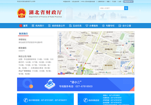 湖北省財政廳政府門戶網站